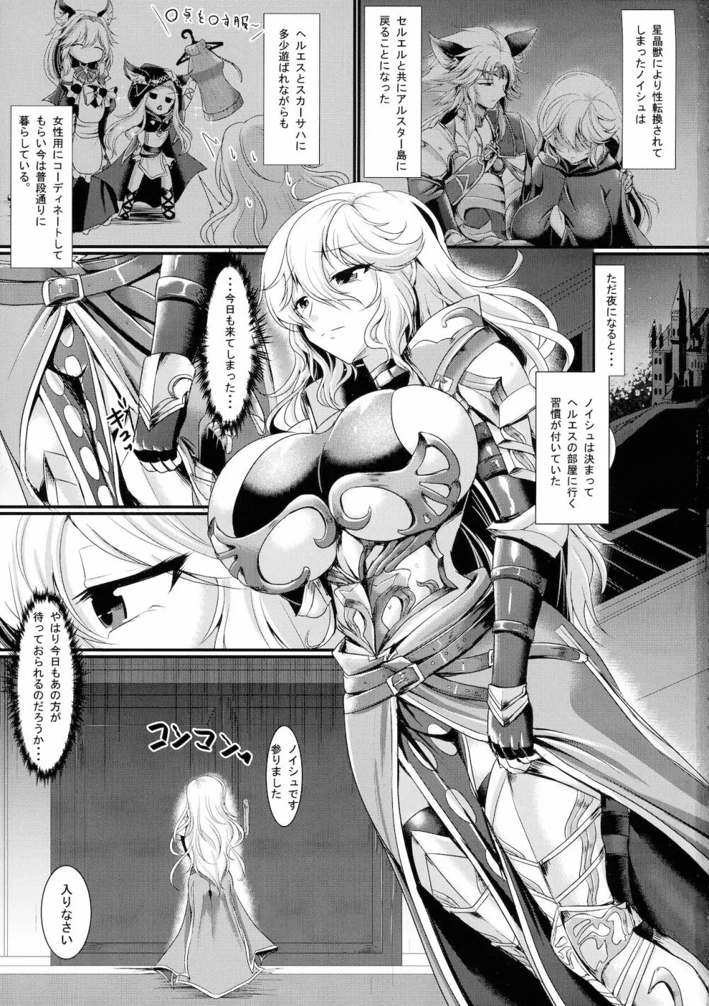 にょたぶるアイルスト Page.3