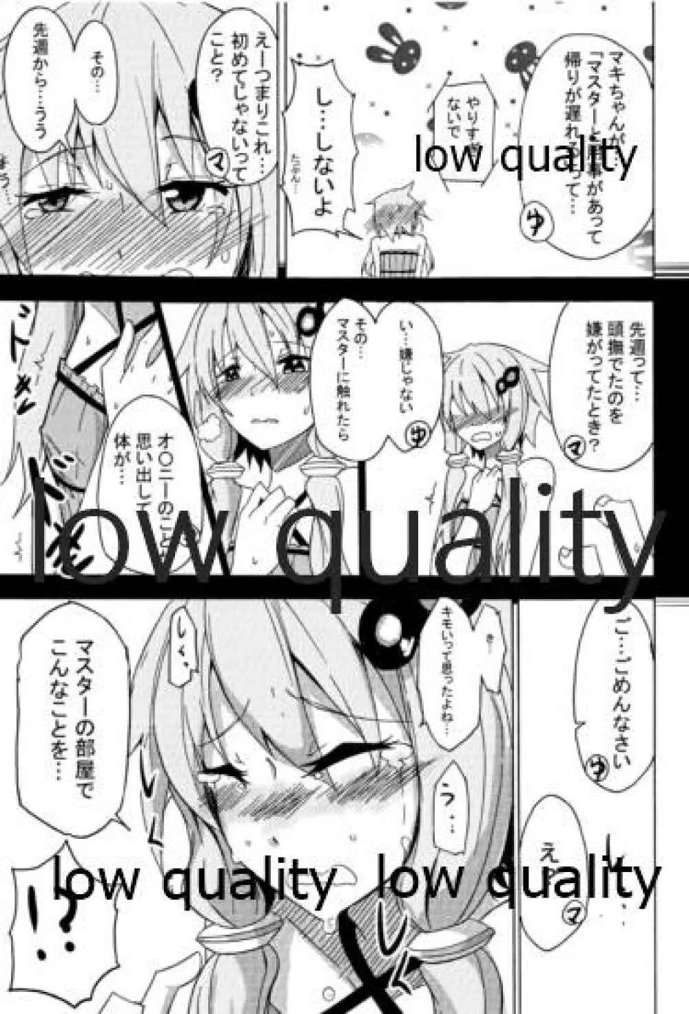 ゆかりラブ Page.10
