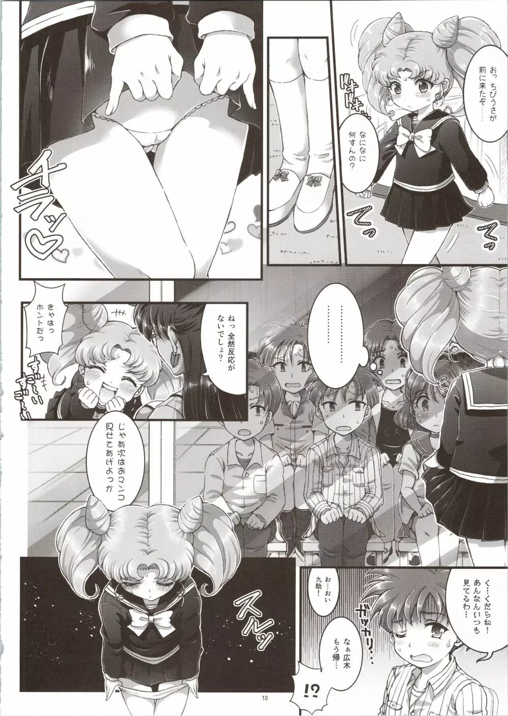 セーラーデリヘル&AV企画 総集編 Page.10