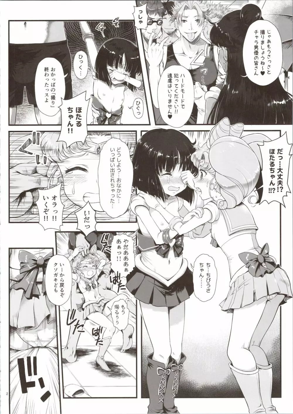 セーラーデリヘル&AV企画 総集編 Page.32