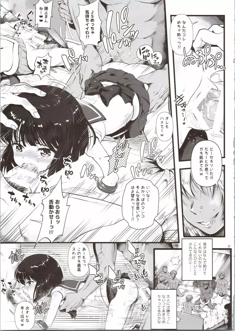 セーラーデリヘル&AV企画 総集編 Page.37