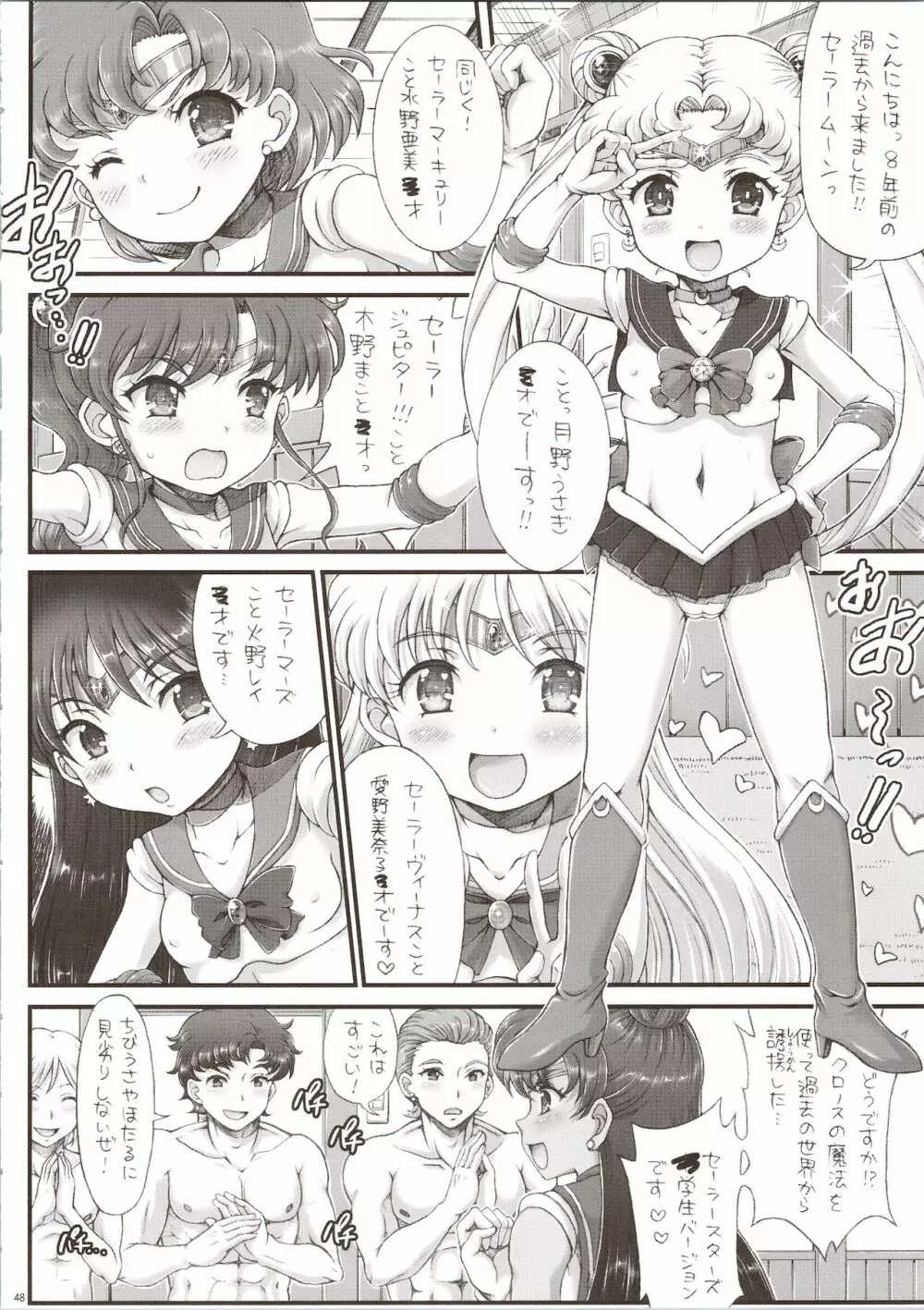 セーラーデリヘル&AV企画 総集編 Page.48