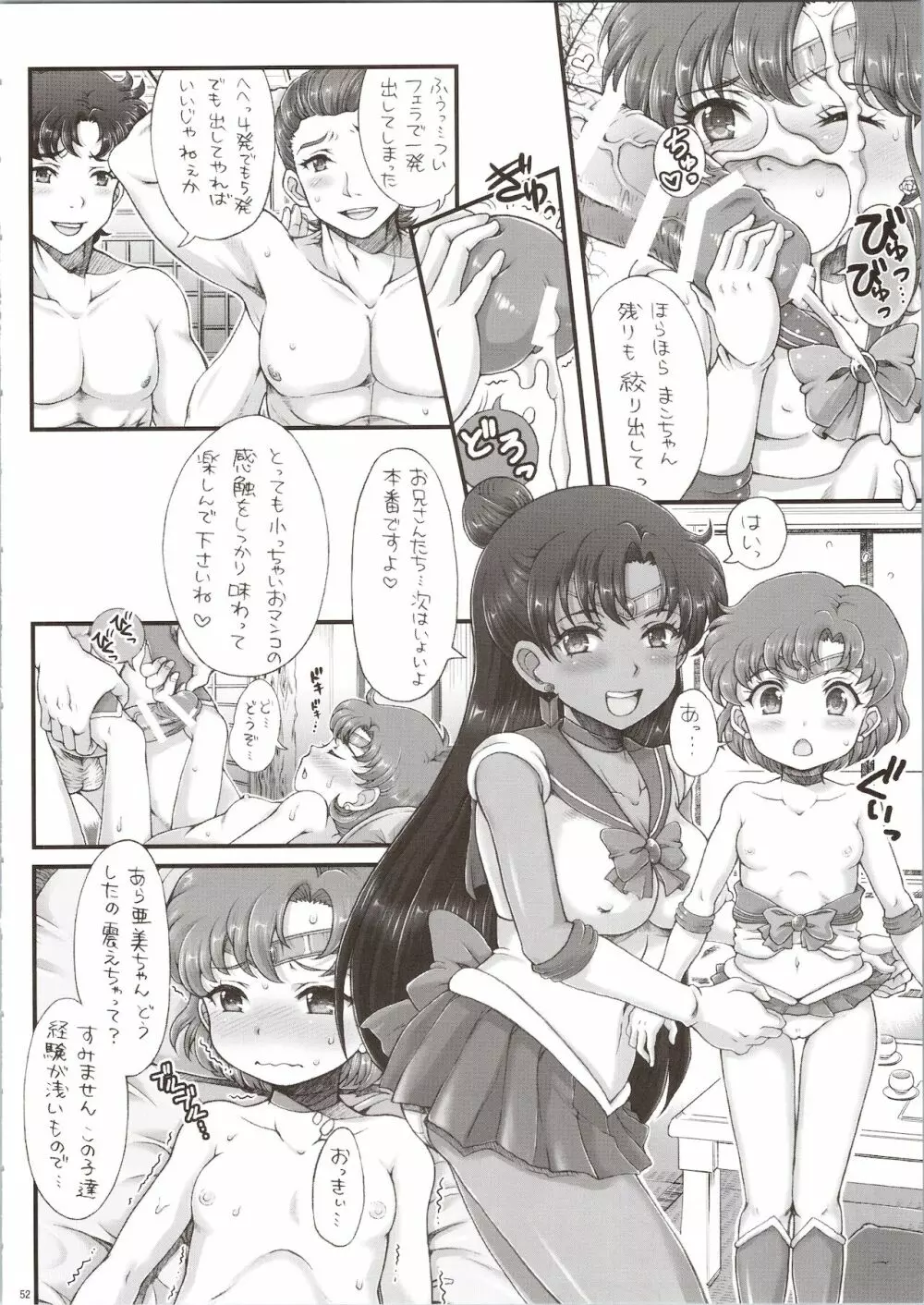 セーラーデリヘル&AV企画 総集編 Page.52