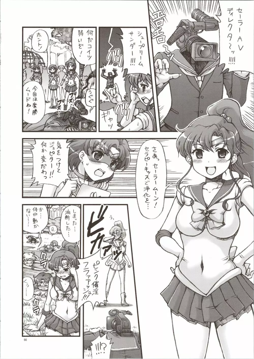 セーラーデリヘル&AV企画 総集編 Page.66