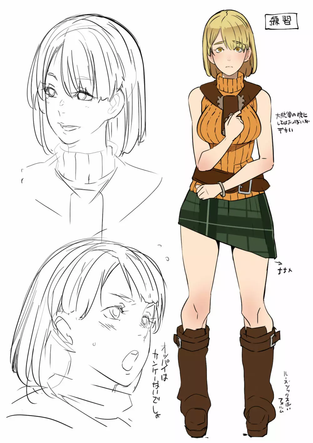 GAME OVERS 本リマスター Page.2