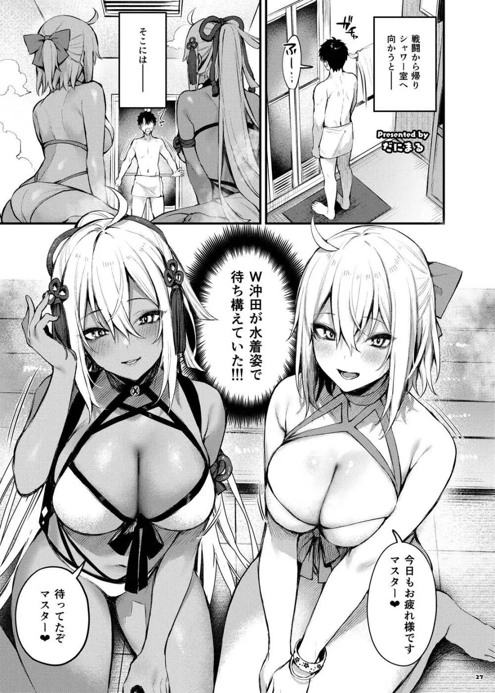 FGOパイズリ合同2~英霊乳挟領域ズリデア・ル・フェ~ Page.33