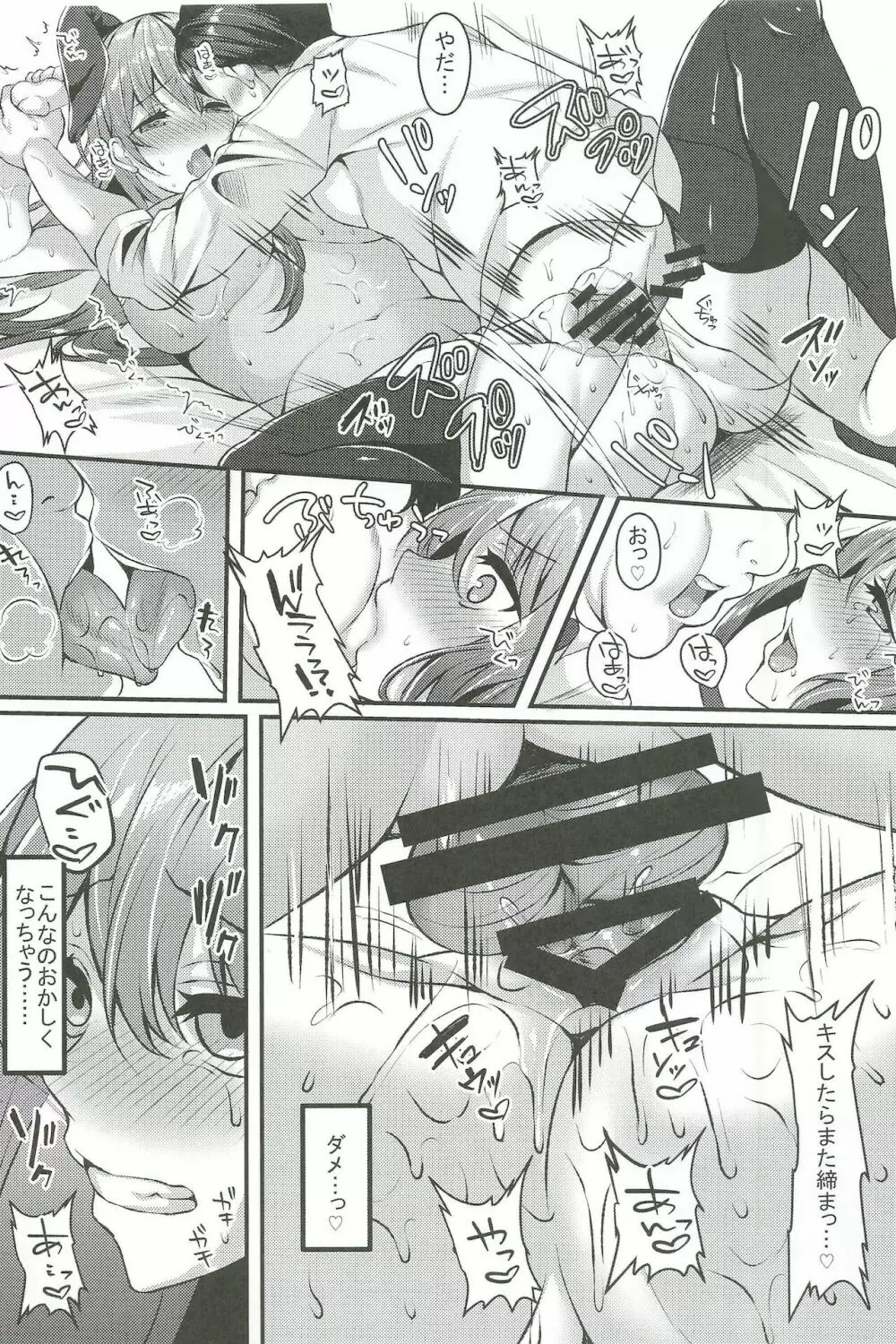 円光JKがNO1泡姫に堕ちるまで Page.11