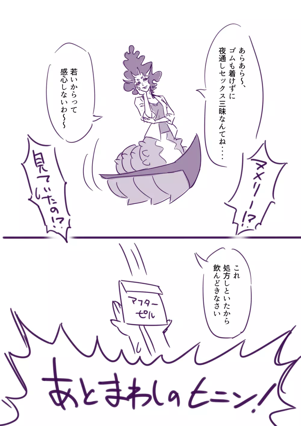 トロプリ夏合宿!! まなつの島の淫習!? Page.10