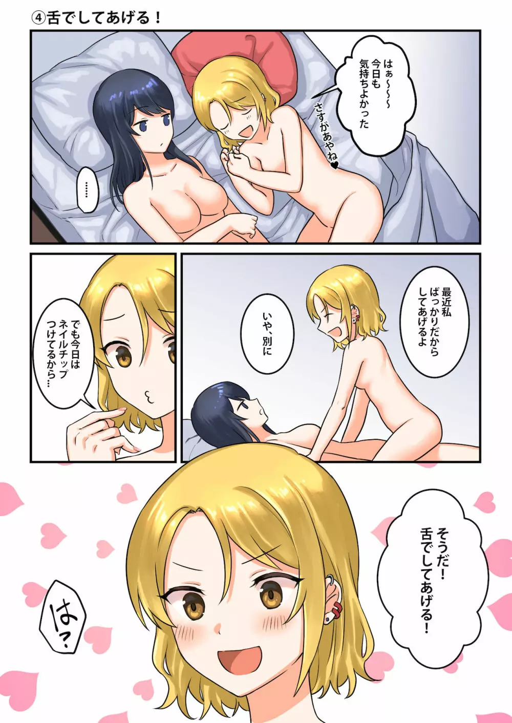 1RTで仲悪いノンケ女子たちが1秒キスするシリーズ お試し同棲してみない？ Page.14