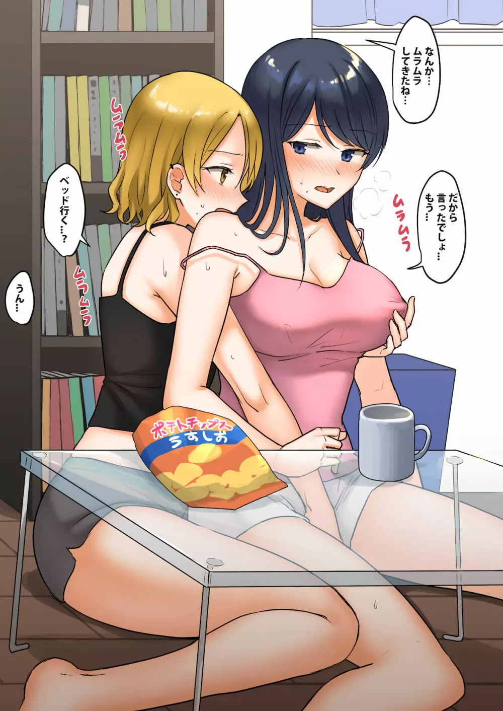 1RTで仲悪いノンケ女子たちが1秒キスするシリーズ お試し同棲してみない？ Page.3
