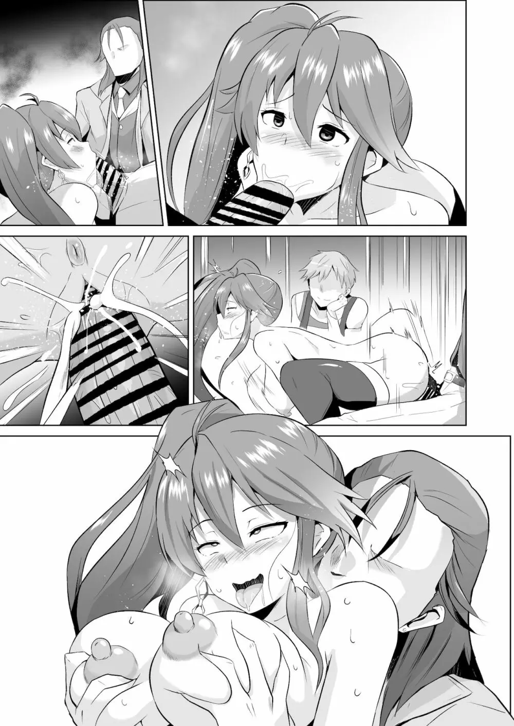 ジュディス堕ち漫画 Page.10