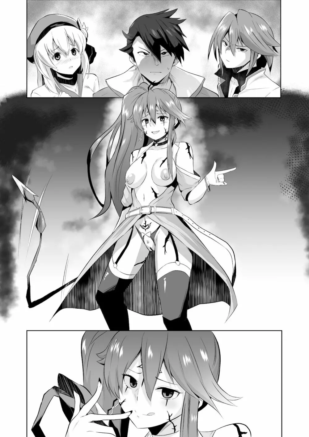ジュディス堕ち漫画 Page.13