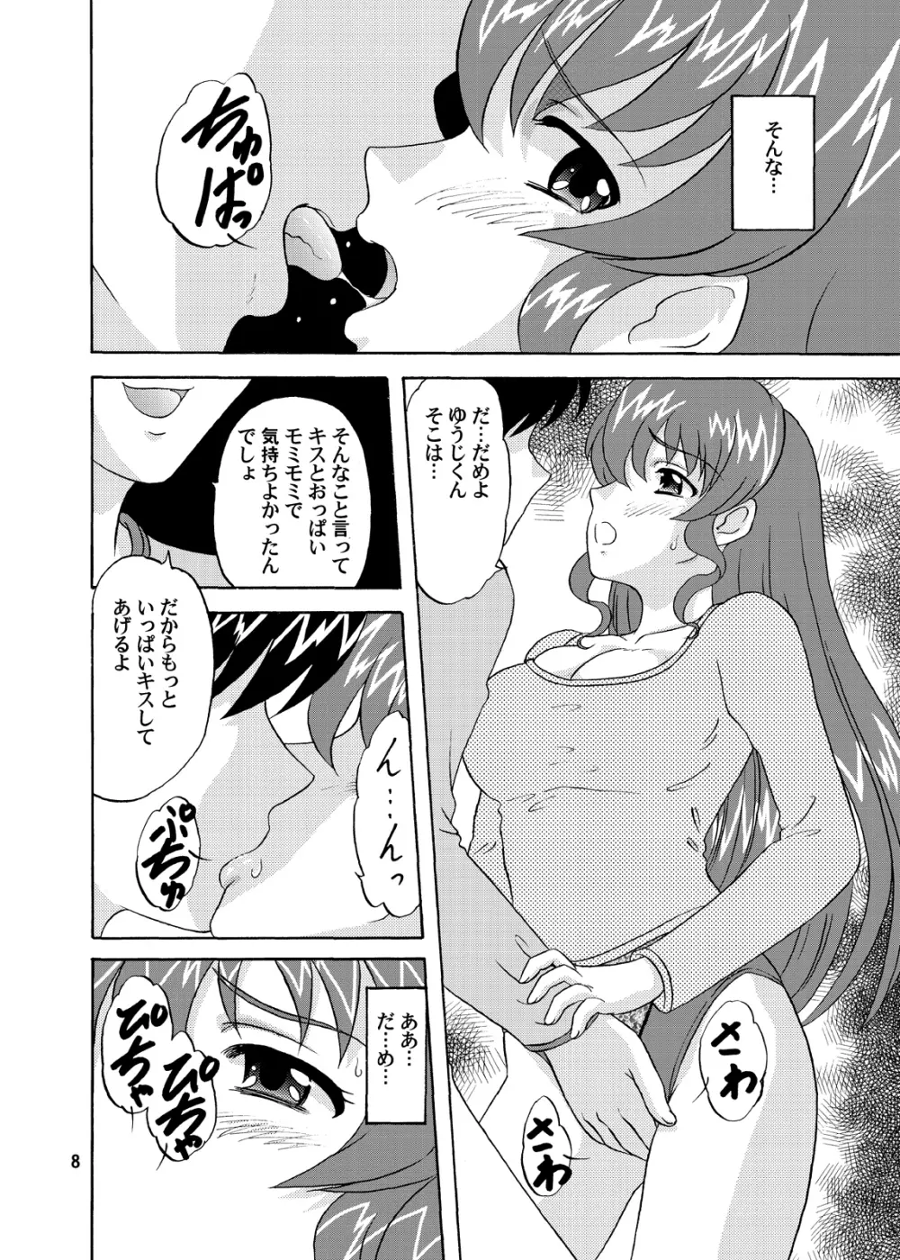 LUNCH BOX 81 となりのパラダイス Page.9