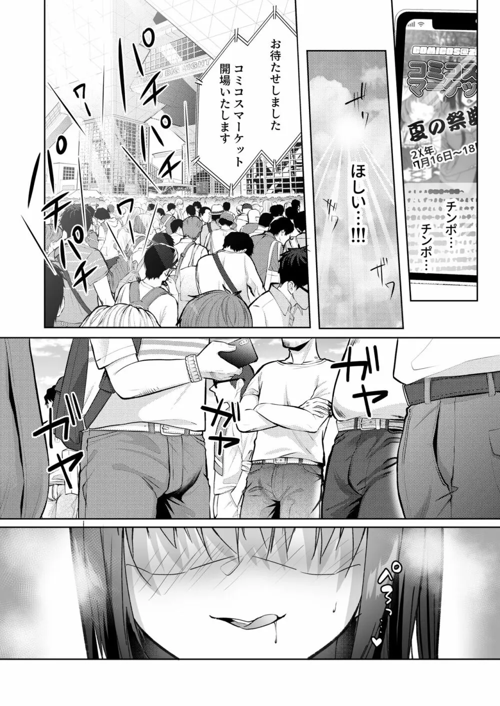 優等生のウラの姿は超ビッチレイヤー 優等生 綾香のウラオモテ Page.21