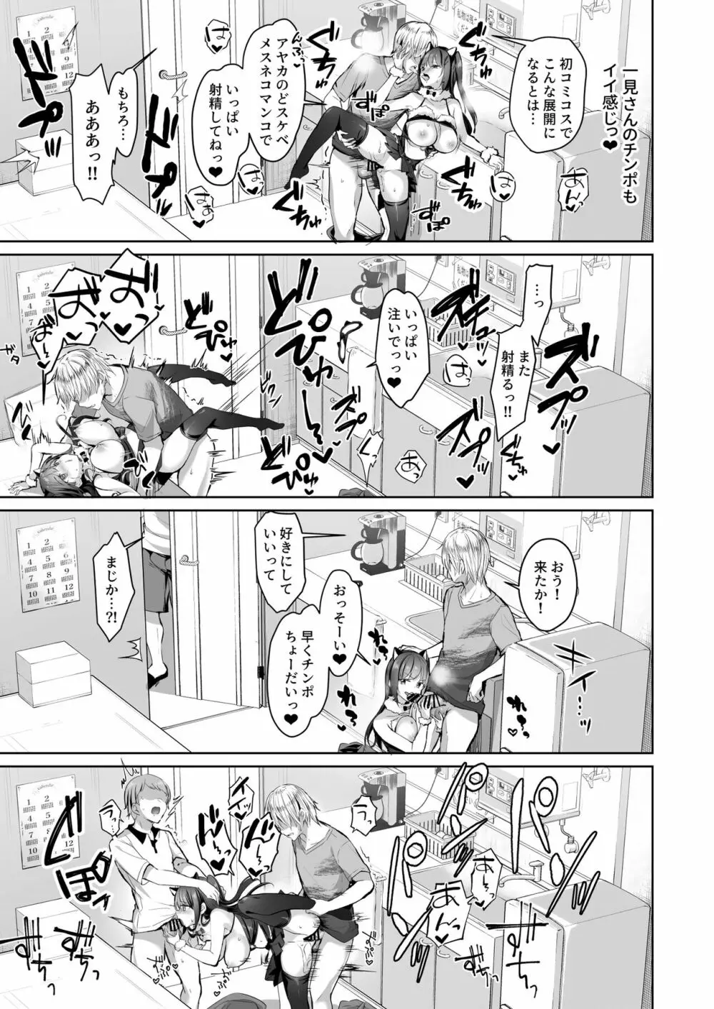 優等生のウラの姿は超ビッチレイヤー 優等生 綾香のウラオモテ Page.27