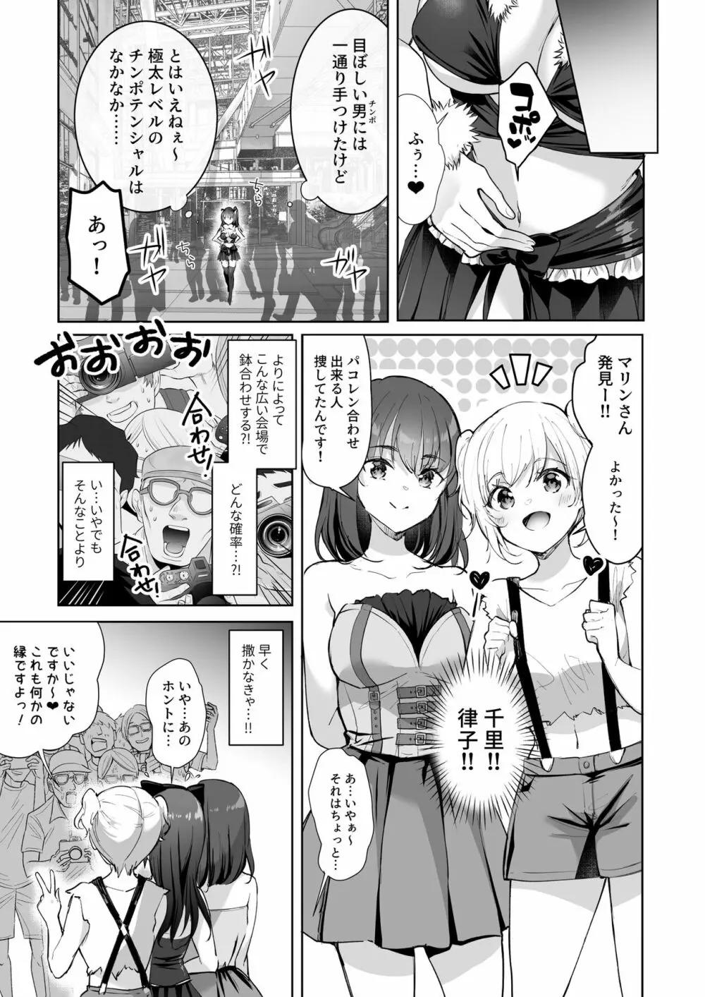 優等生のウラの姿は超ビッチレイヤー 優等生 綾香のウラオモテ Page.29