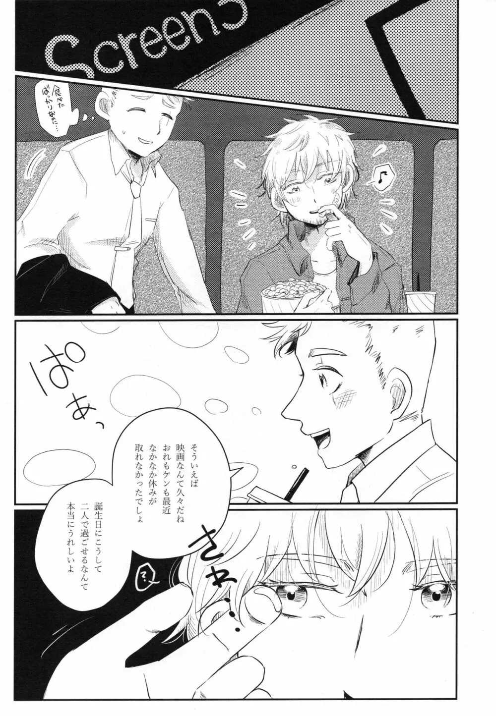 Maybe Page.14