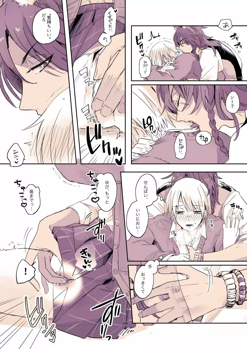 R - 18 matome ③ Page.5