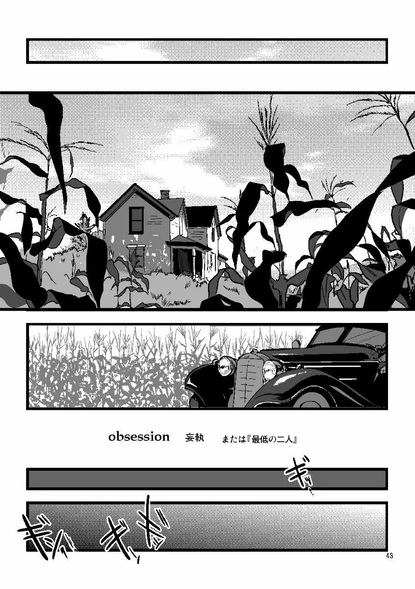 Euphoria Page.41