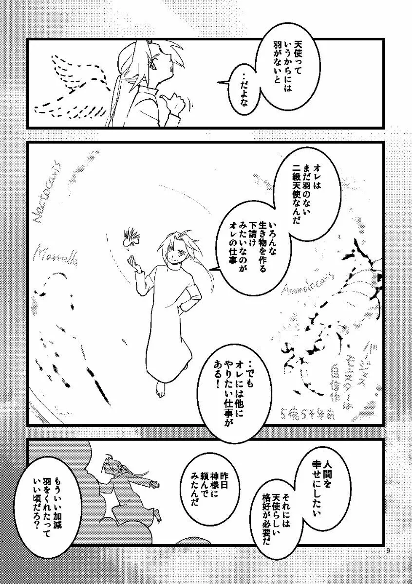 Euphoria Page.7