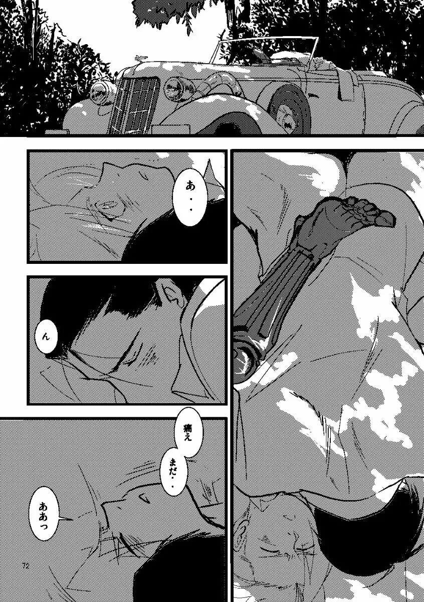 Euphoria Page.70