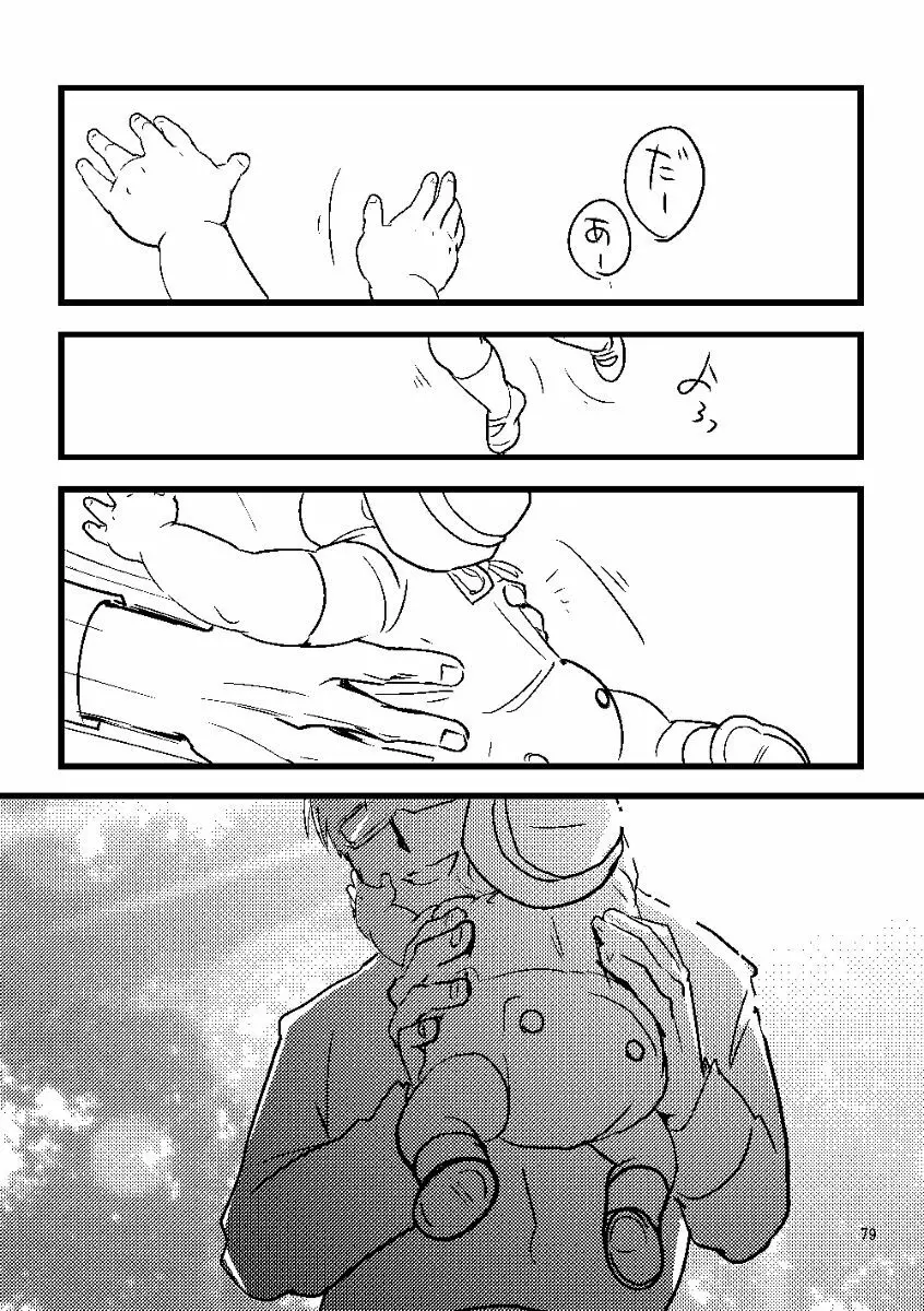 Euphoria Page.77