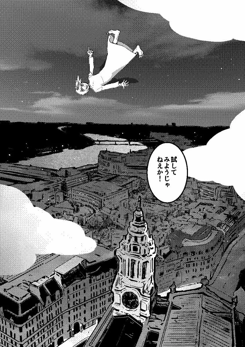 Euphoria Page.9