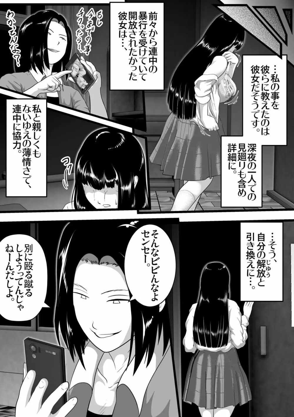 突姦交事 再炎 ～ そのオバサン先生が妊娠と中絶をくり返す理由（ワケ）～ Page.22