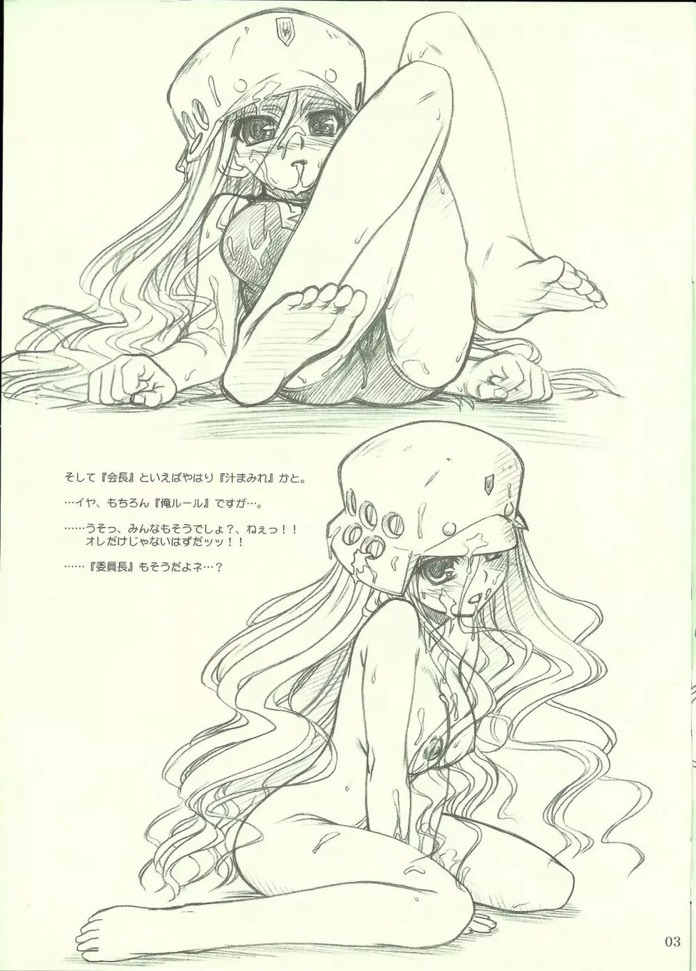ロンメル戦車隊シリーズ 「…フタキョンってなに?」号!!。 Page.4
