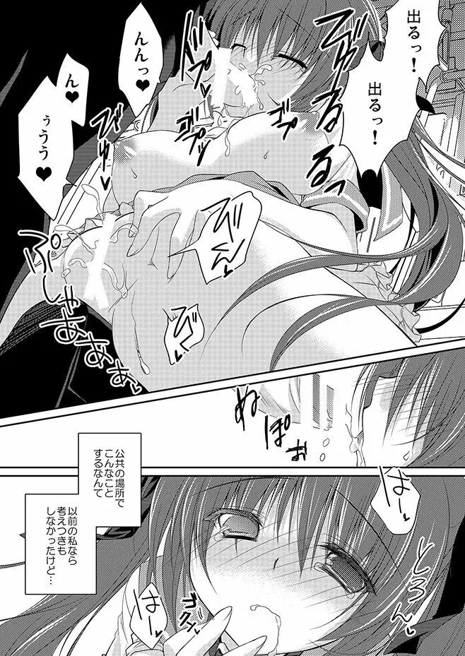 妹調教日記再録集 Page.22