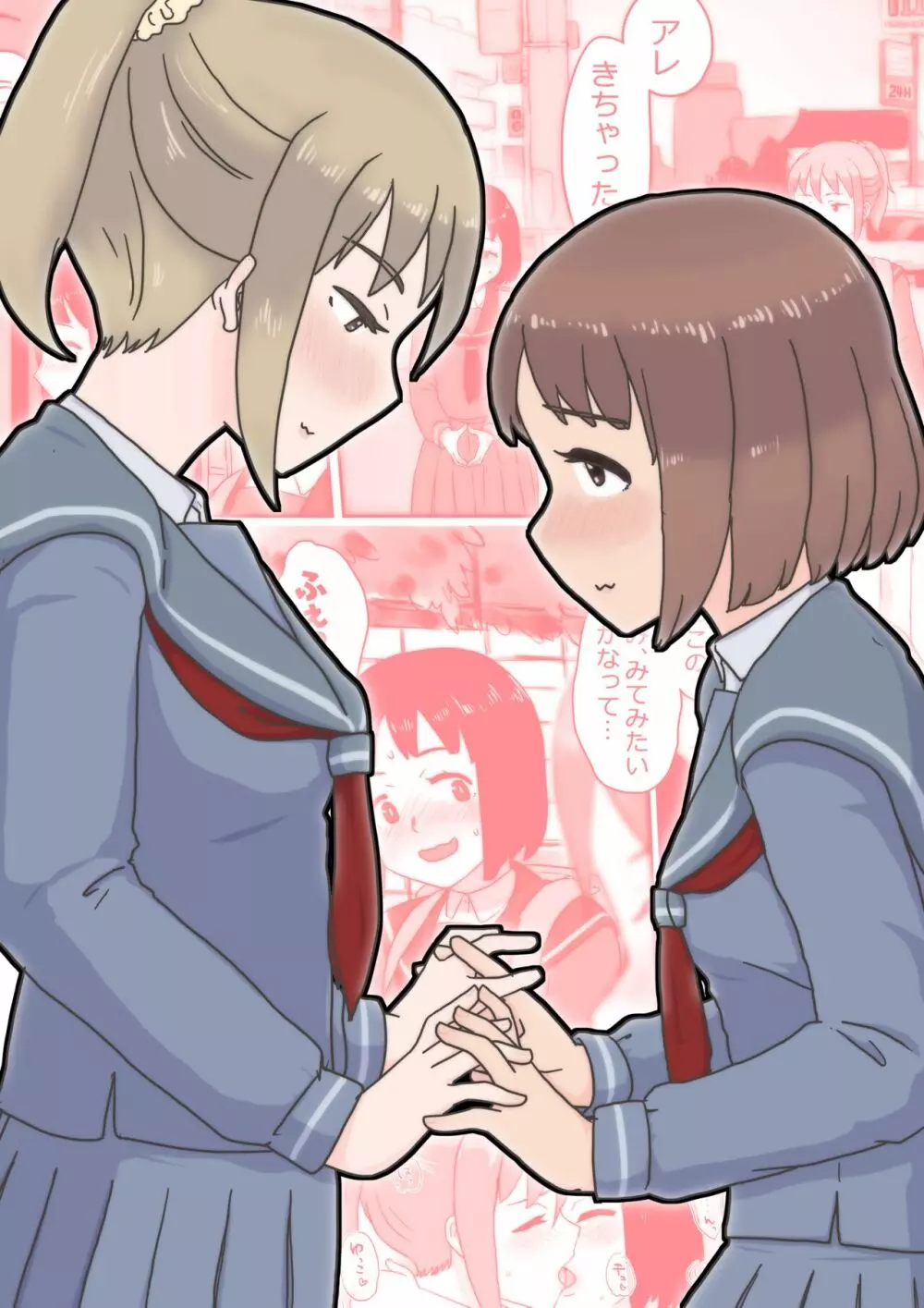アレ、きちゃった。 Page.59