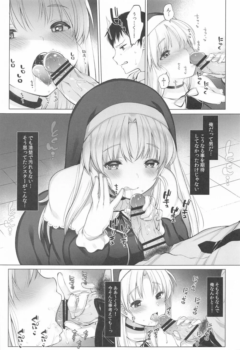 アイドルVは僕のセフレ 総集編 Page.34