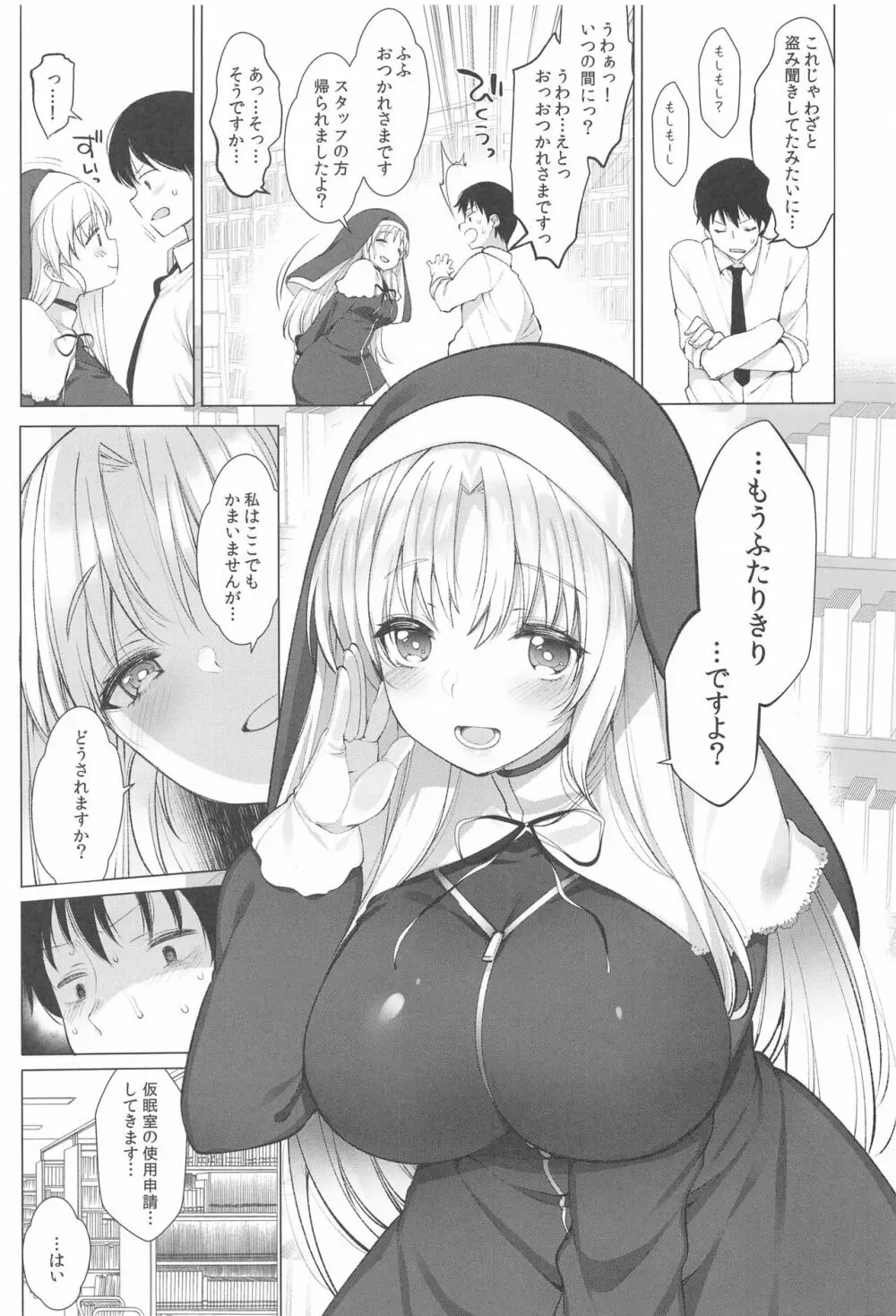 アイドルVは僕のセフレ 総集編 Page.40
