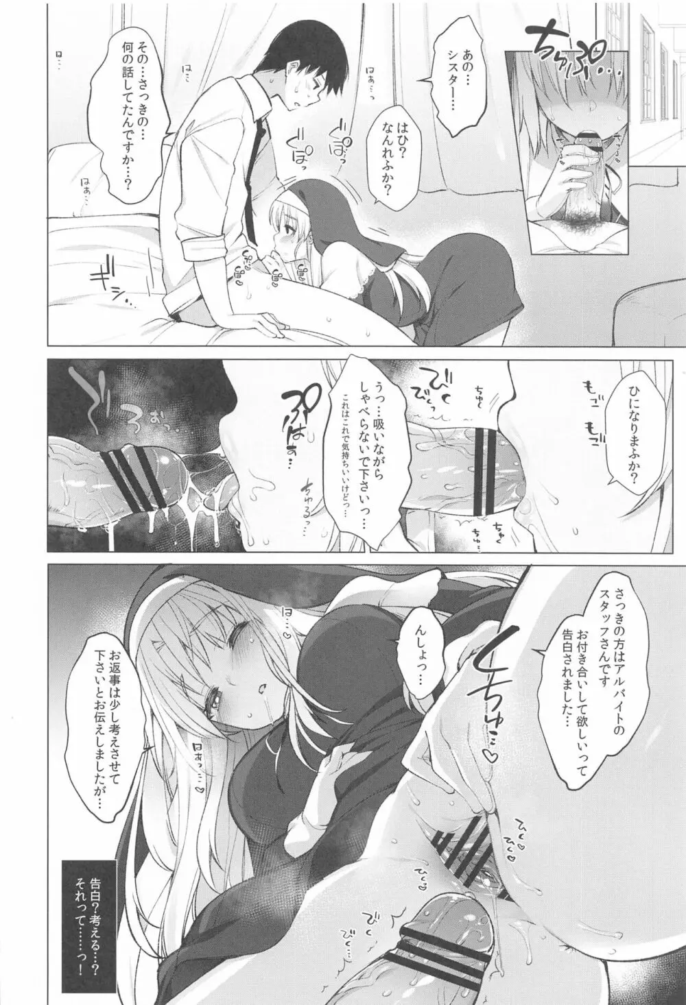 アイドルVは僕のセフレ 総集編 Page.41