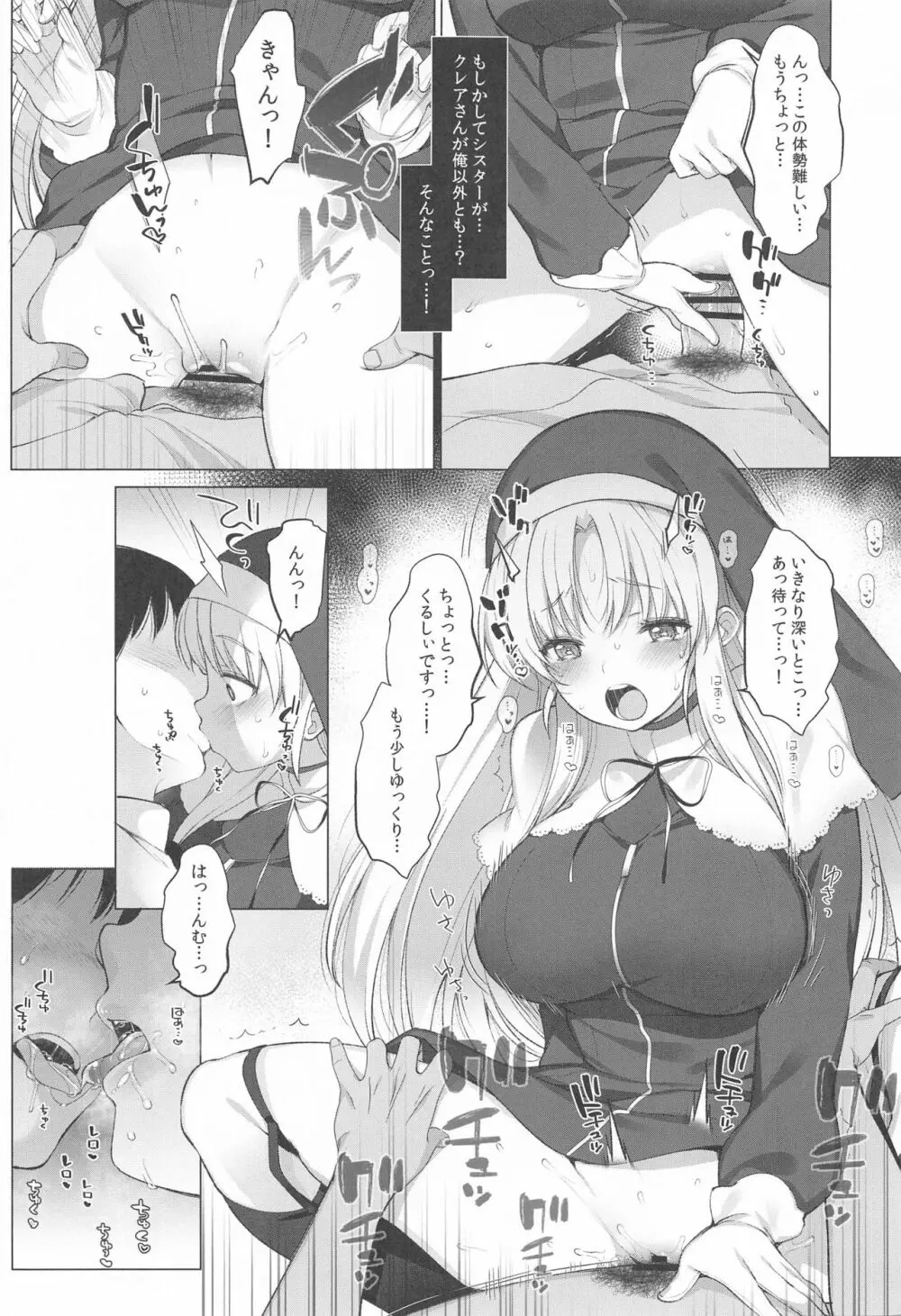 アイドルVは僕のセフレ 総集編 Page.42