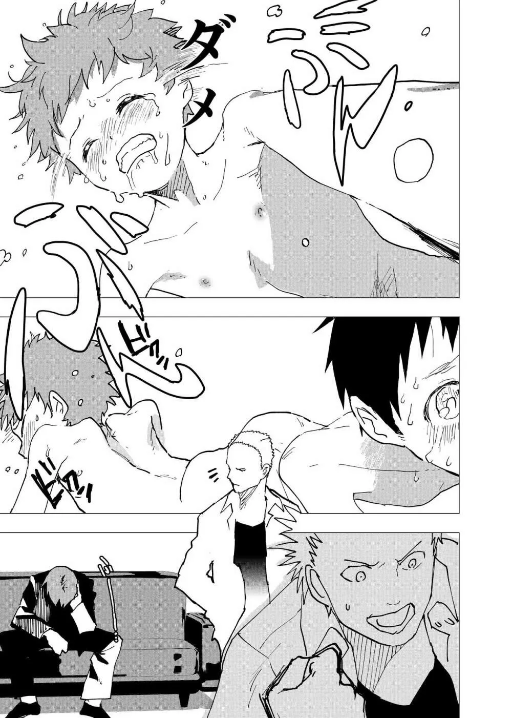 居場所がないので神待ちしてみた捨てられた少年のエロマンガ 第10話 Page.16