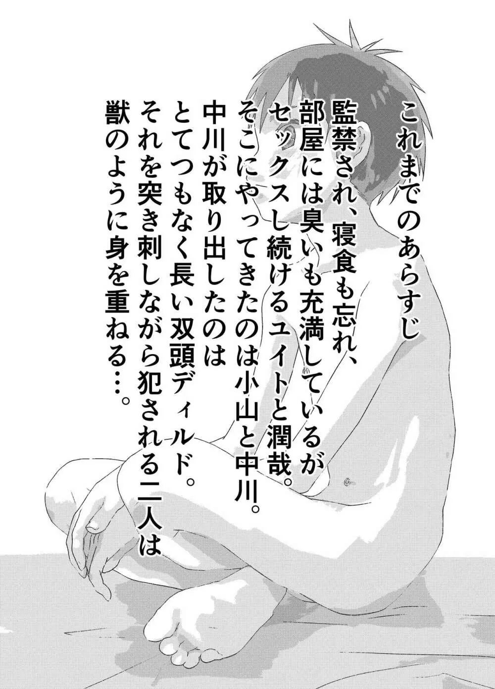 居場所がないので神待ちしてみた捨てられた少年のエロマンガ 第10話 Page.3