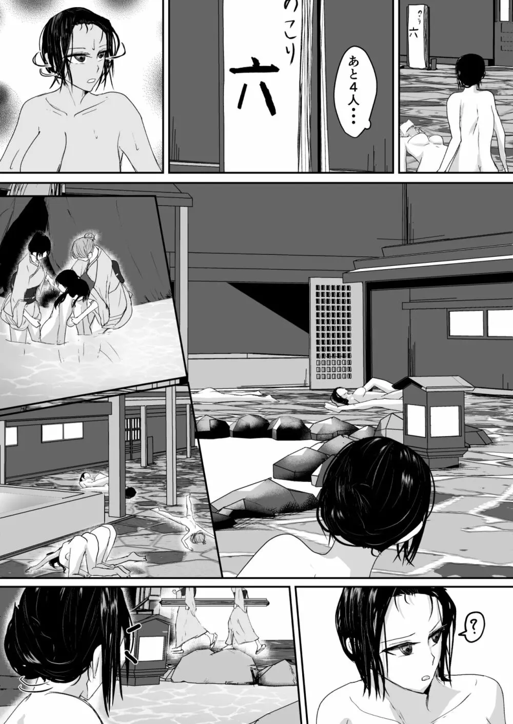 奪う、壊す、喰らい尽くす 上 Page.29