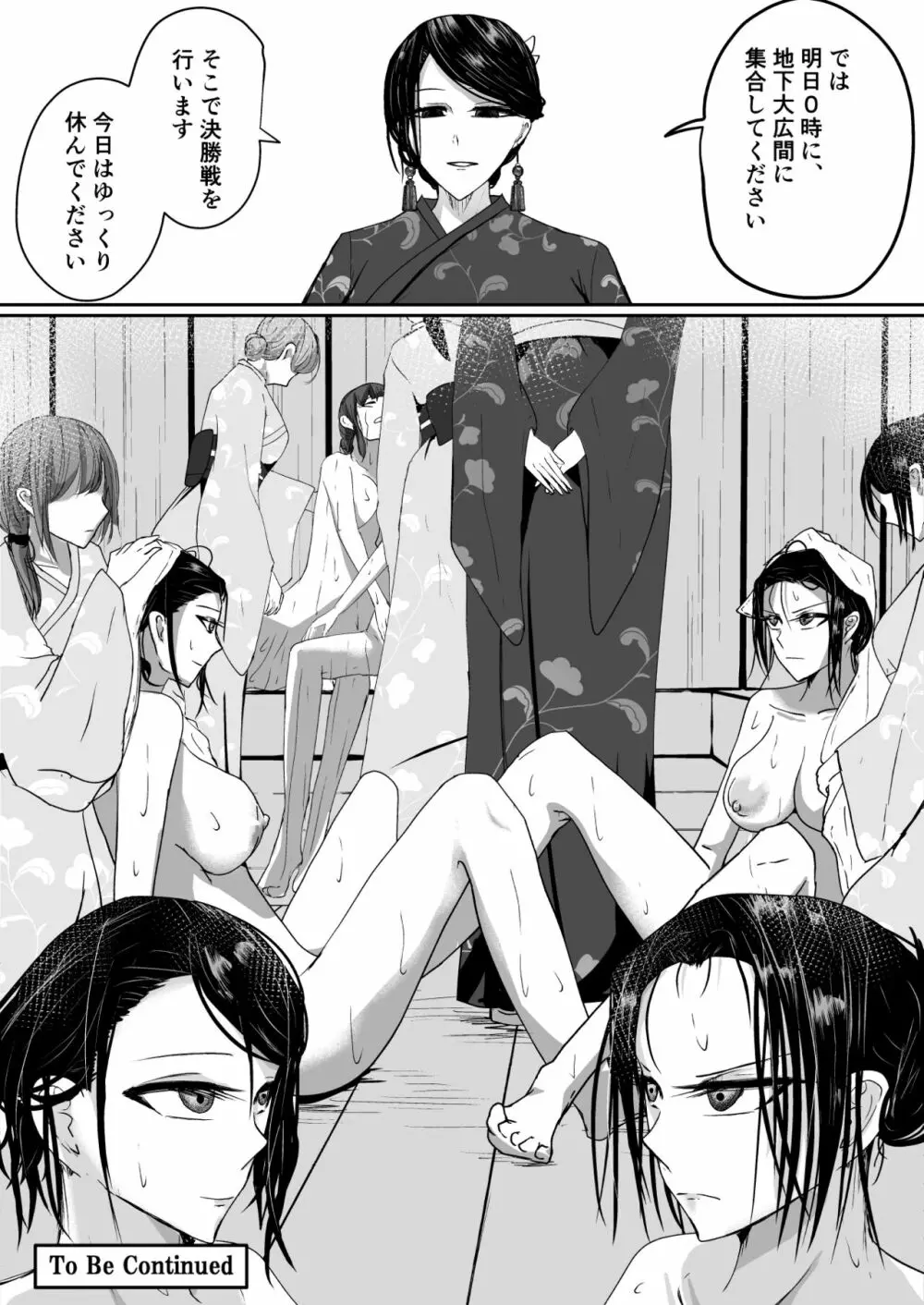 奪う、壊す、喰らい尽くす 上 Page.41