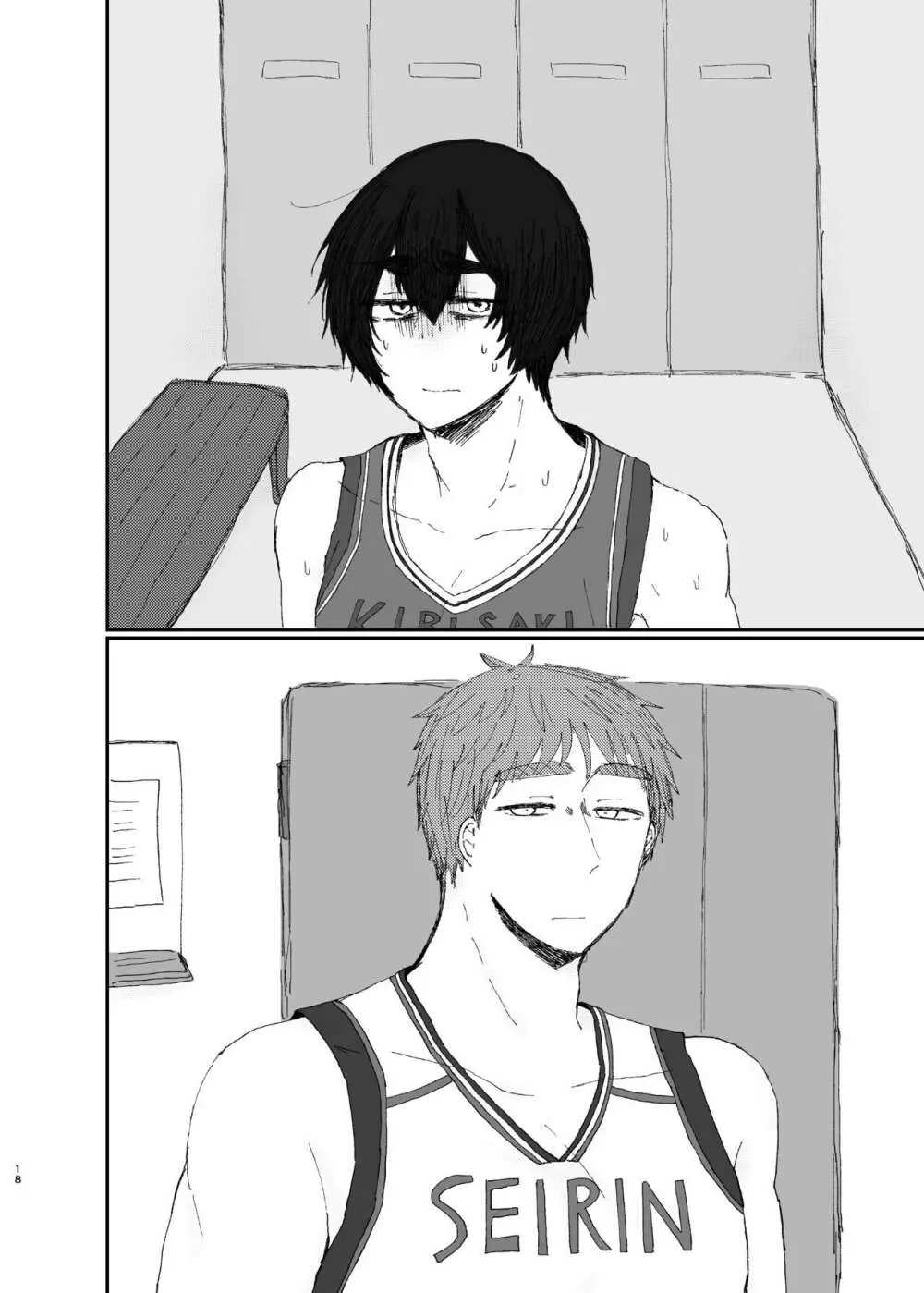 【R18】木花【Web再録】 Page.17