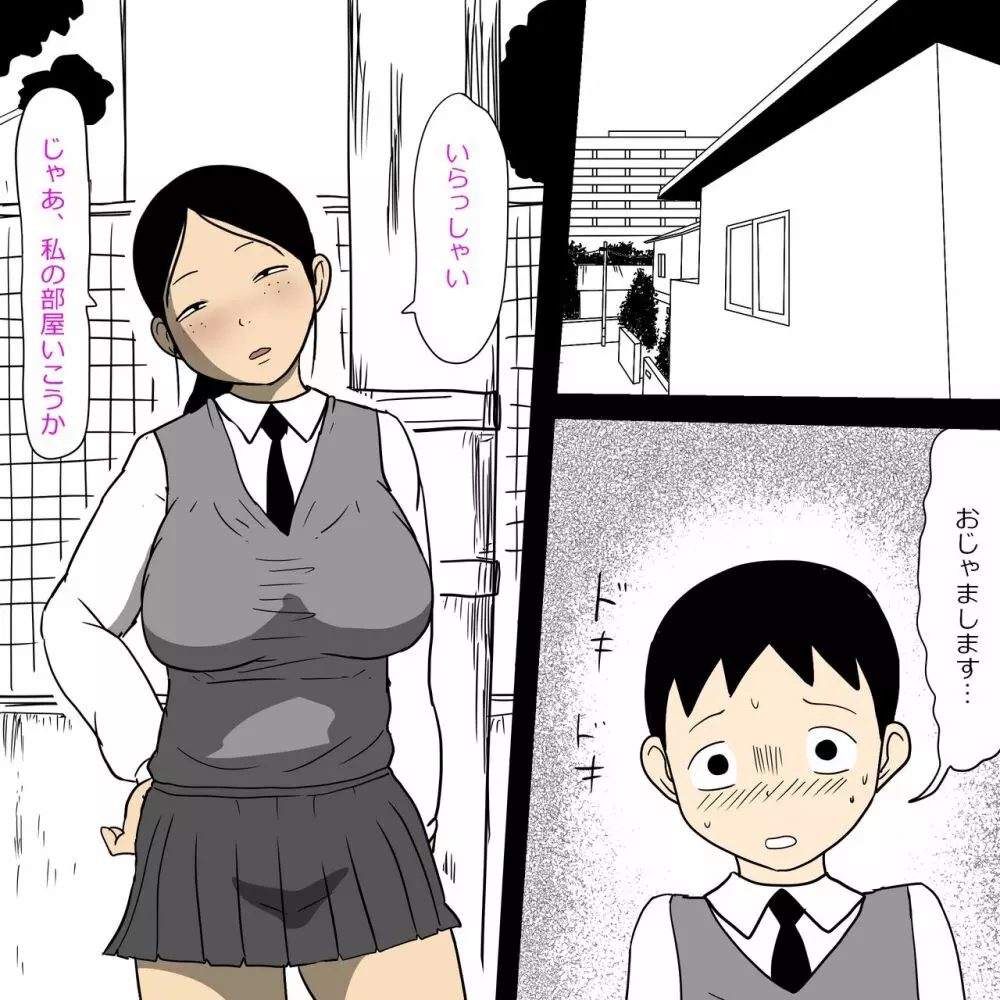性的同級生2 ～やる事やってる女子がヤらせてくれる話～ Page.18