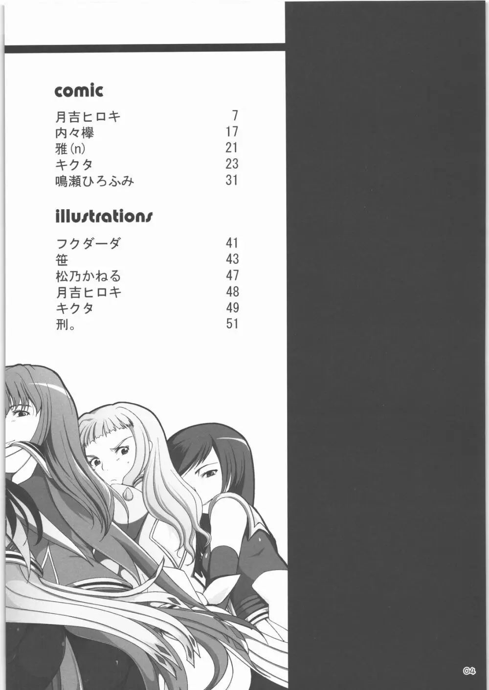 オーケー・ツヴァイ Page.3