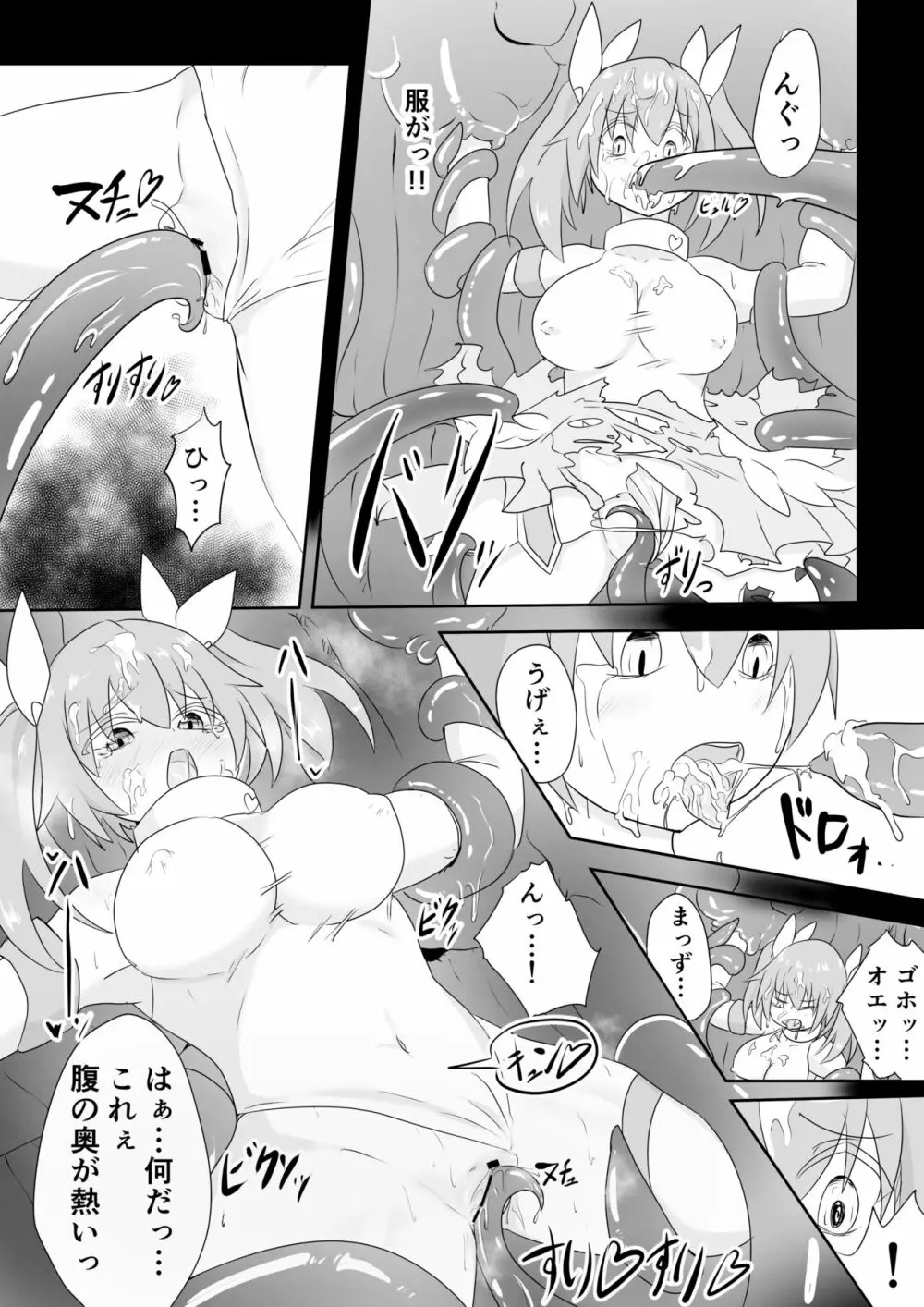 TS魔法少女は苗床だなんて認めない!! Page.12