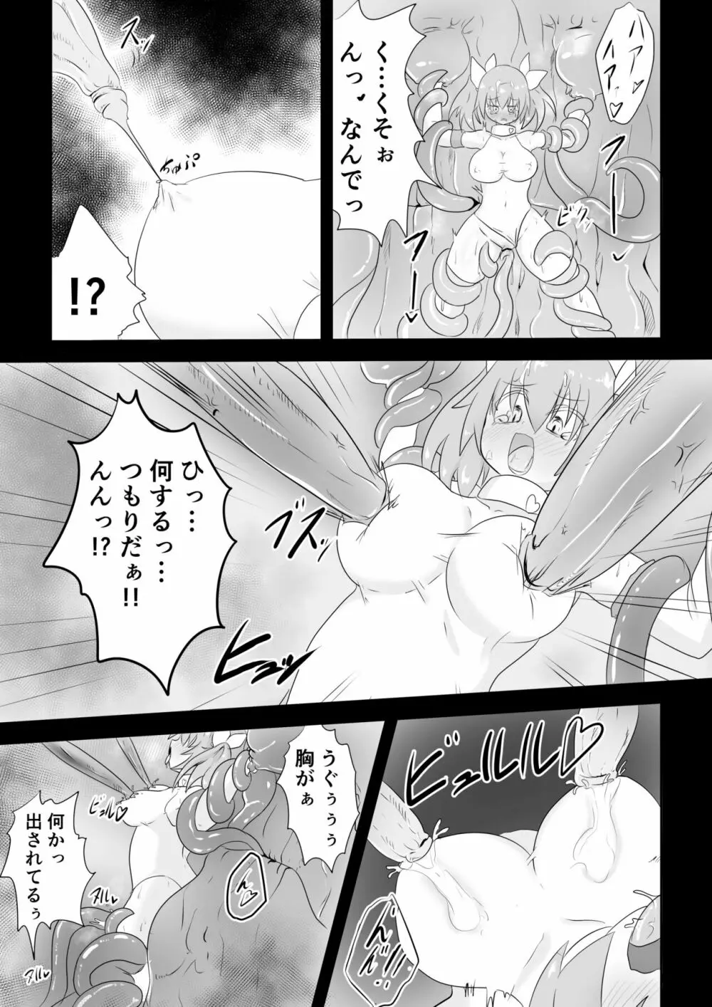 TS魔法少女は苗床だなんて認めない!! Page.14