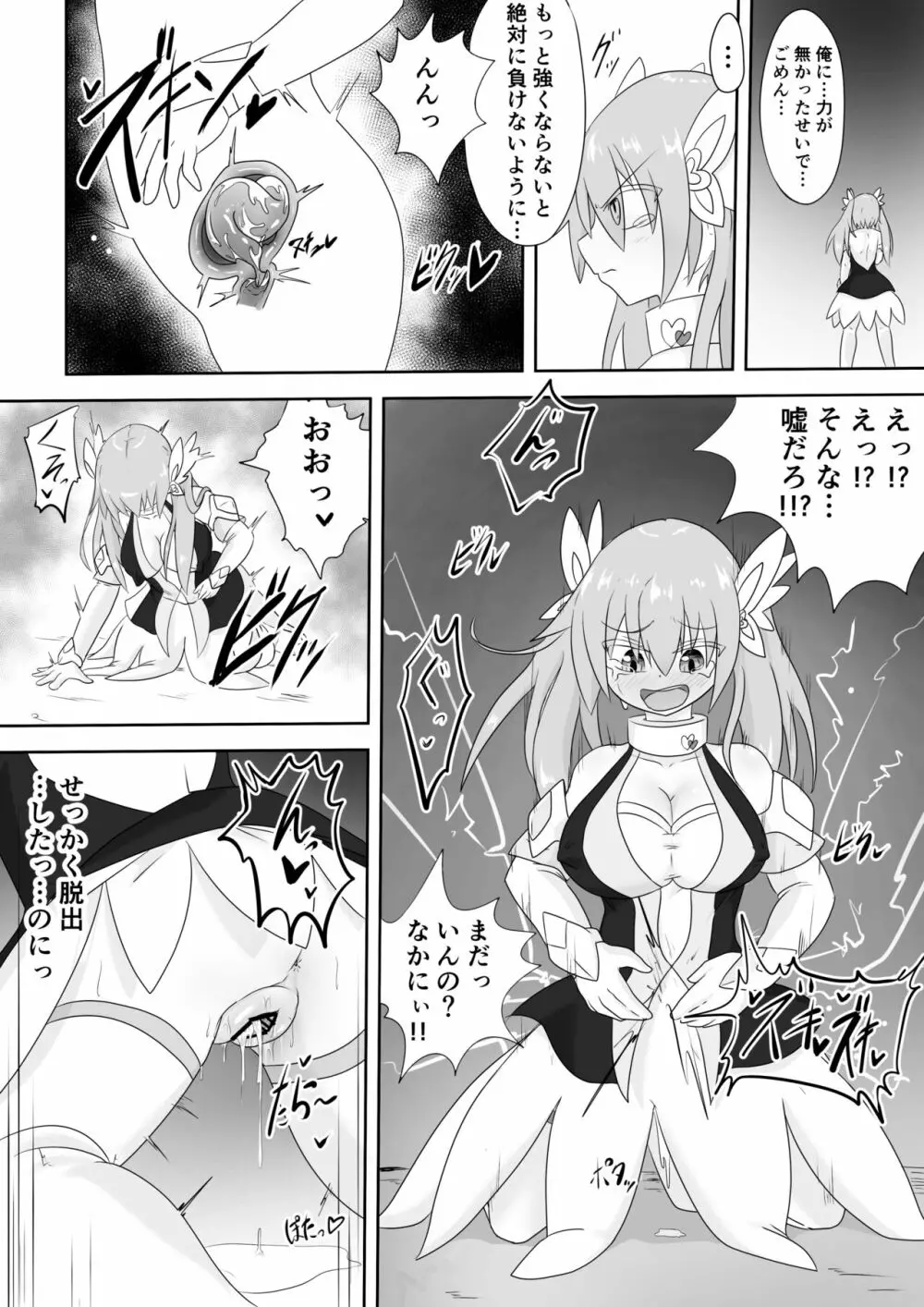 TS魔法少女は苗床だなんて認めない!! Page.41