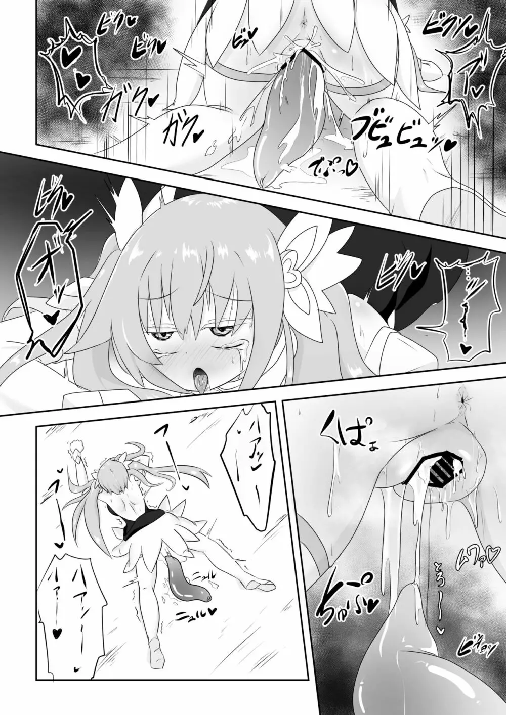 TS魔法少女は苗床だなんて認めない!! Page.43