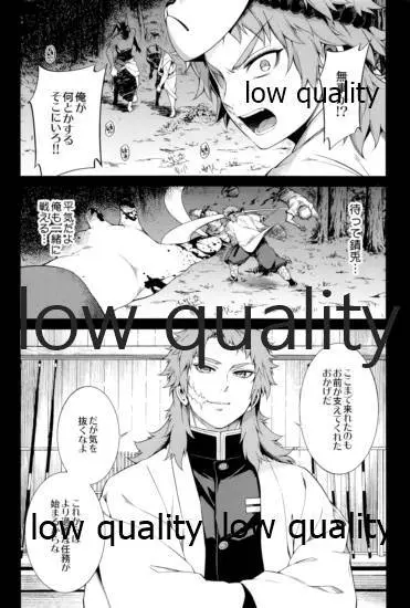 水柱錆兎 Page.23