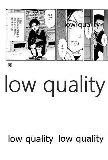 水柱錆兎 Page.47