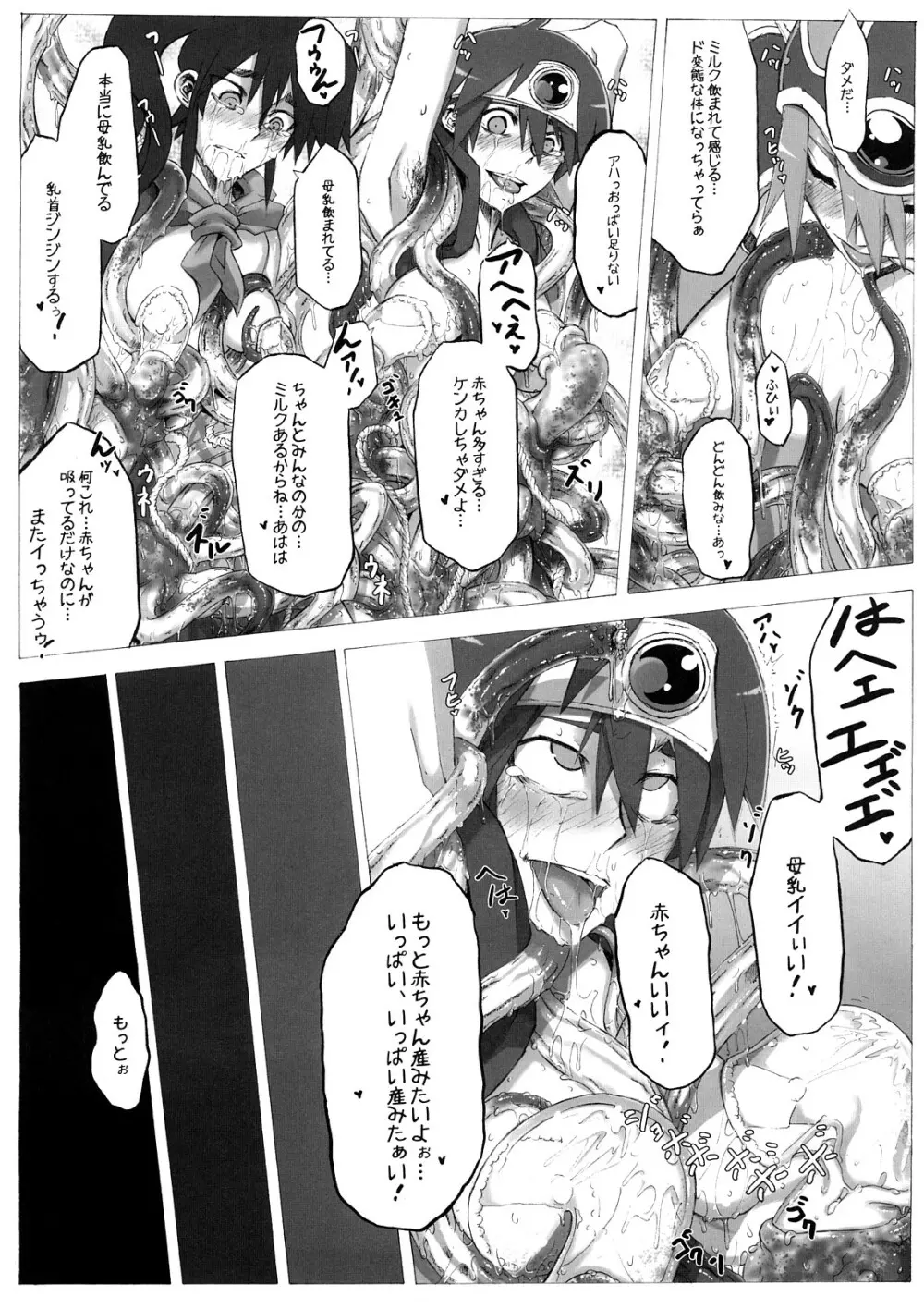 性道勇者 番外編 Page.26