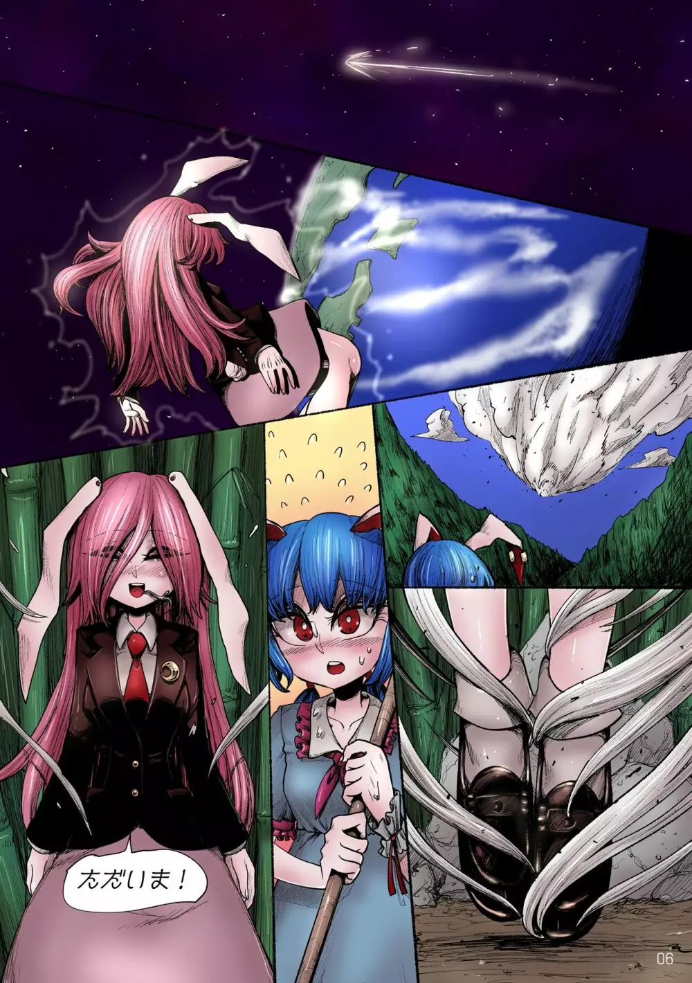 OVER ENHANCED Page.7